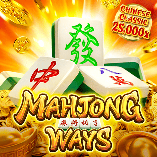 สล็อต Mahjong Ways